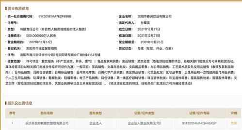 茶颜悦色成立新公司，进军食品互联网销售领域