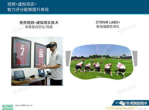 2017 互联网趋势报告 游戏化思维如何赋能互联网产品与销售